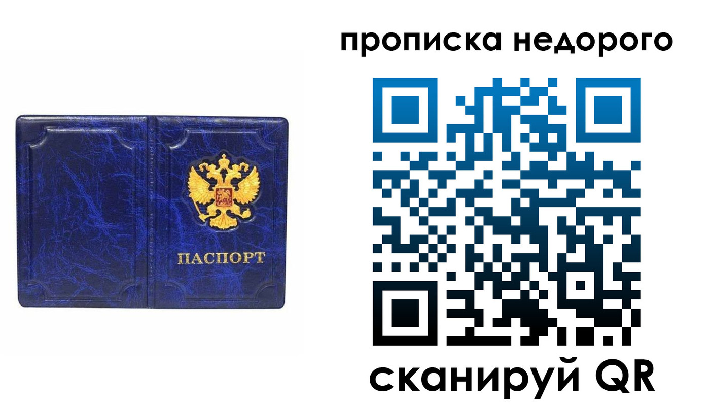 прописка законно в Невинномысске