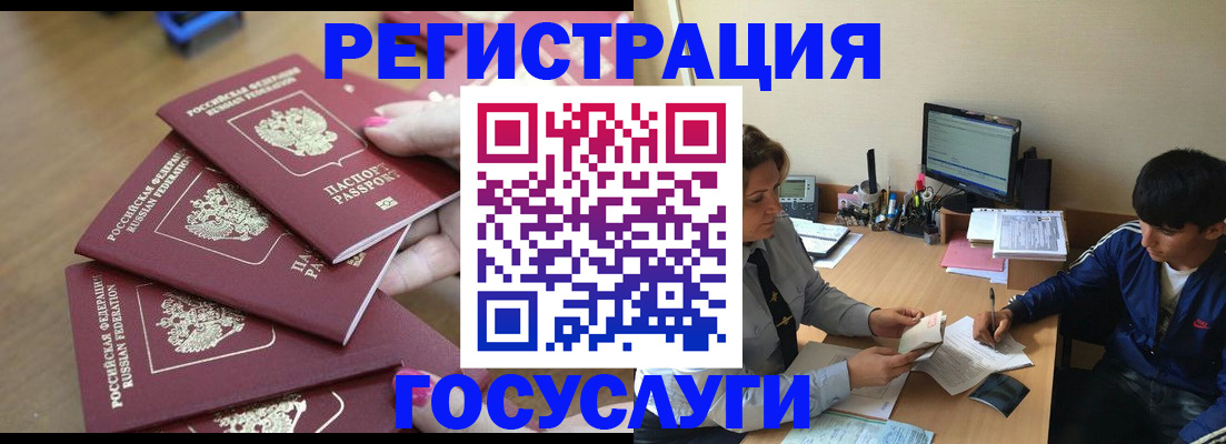 временная регистрация для всех в Невинномысске