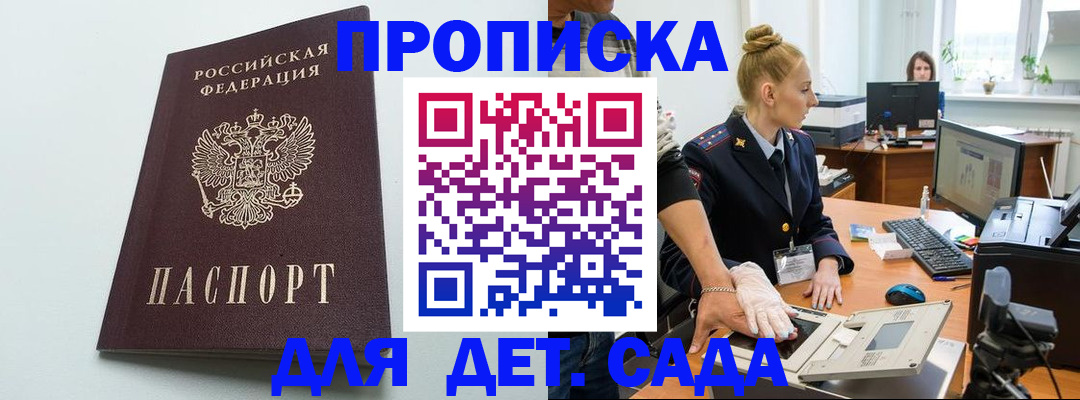 временная прописка в Невинномысске