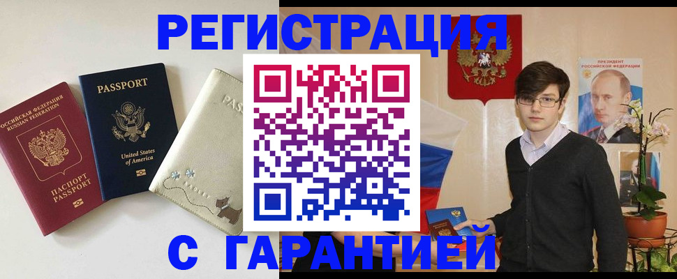 регистрация в Невинномысске