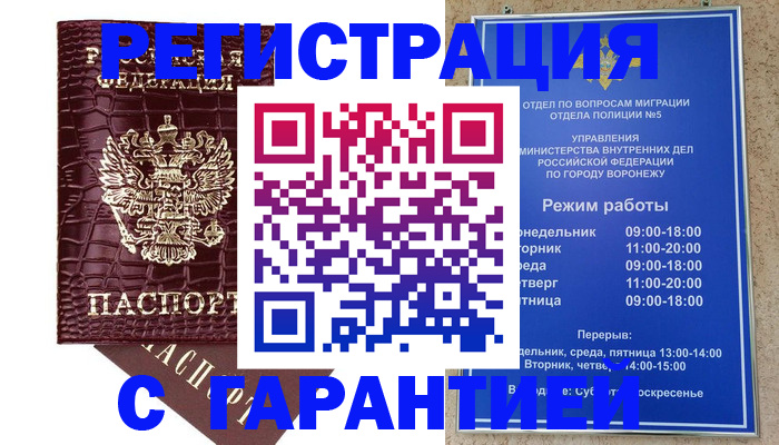 миграционный учет в Невинномысске