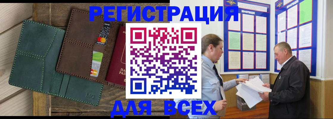 прописка штамп в Невинномысске