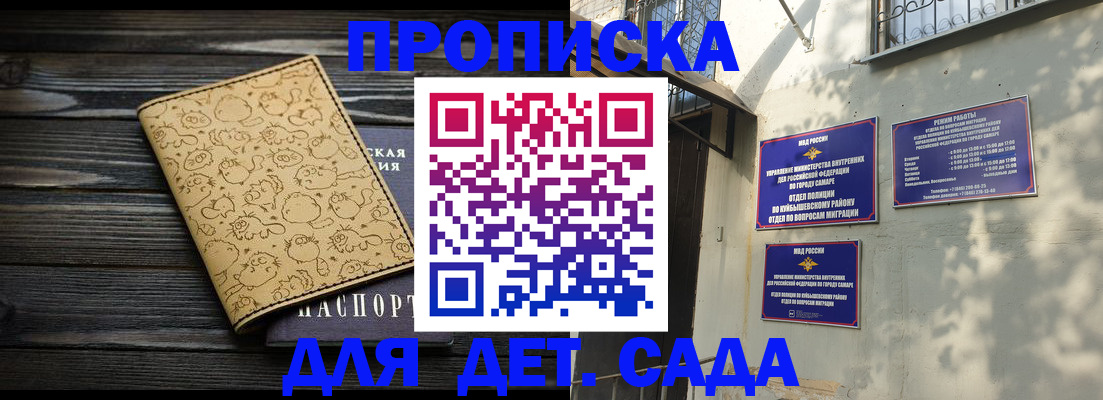 временная регистрация для школы в Невинномысске