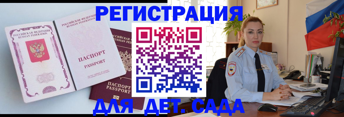 временная регистрация для всех в Невинномысске